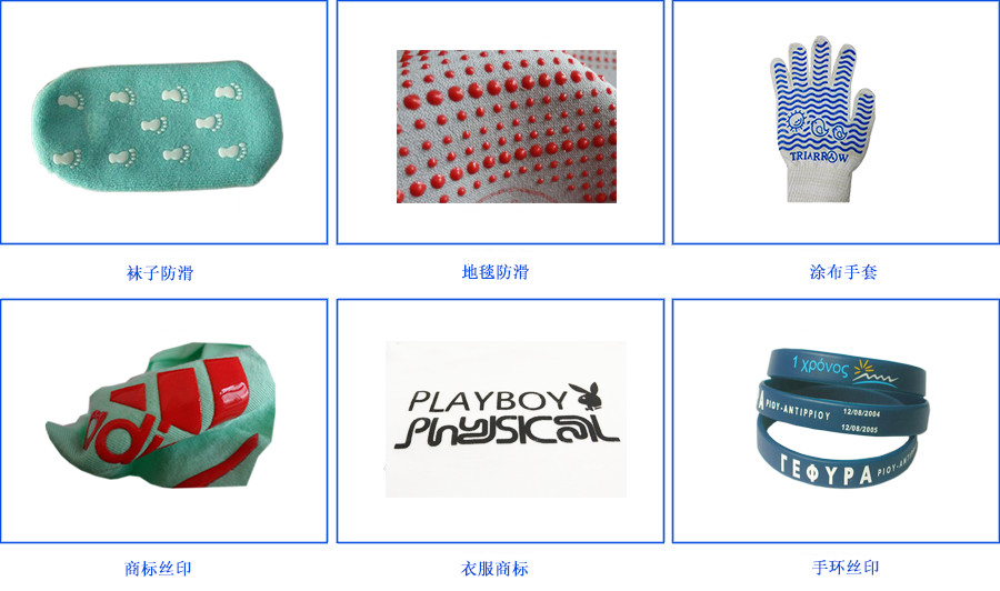 涂布絲印硅膠批發 涂布絲印硅膠批發